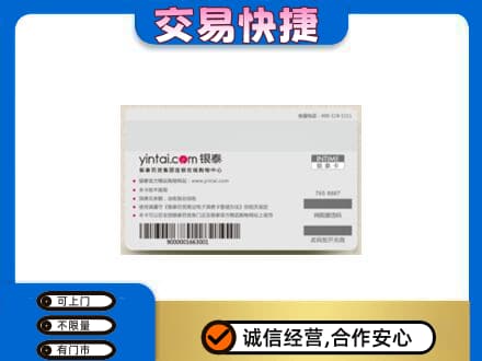 黔西南购物卡回收银泰购物卡.jpg
