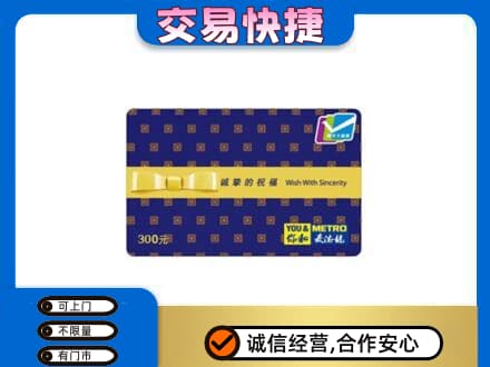 黔西南购物卡回收麦德龙卡.jpg