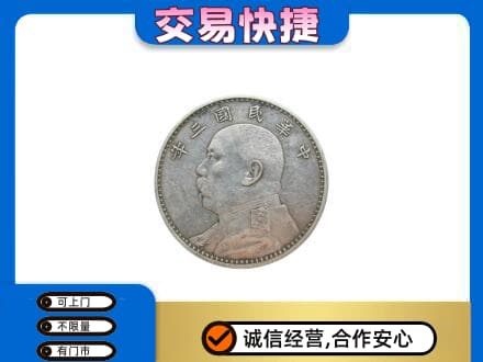 黔西南礼品回收袁大头.jpg