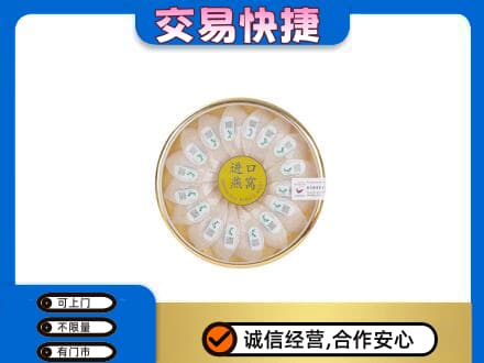 黔西南高价回收进口燕窝
