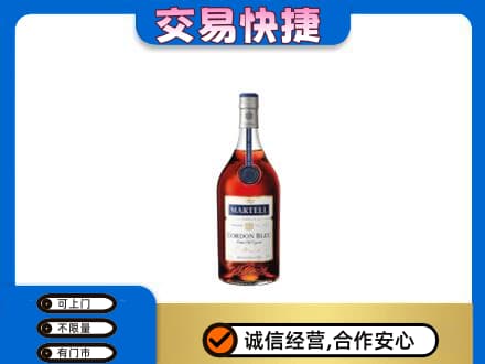黔西南洋酒回收马爹利蓝带.jpg