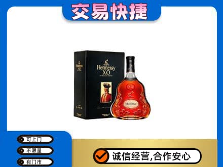 黔西南高价回收轩尼诗