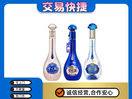 黔西南名酒回收梦之蓝系列.jpg