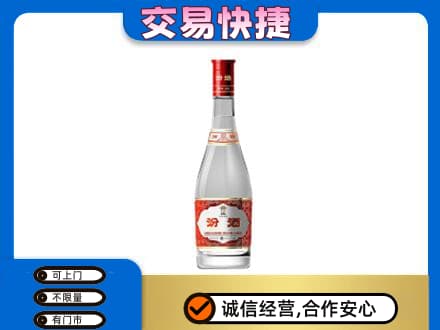 黔西南回收汾酒红盖