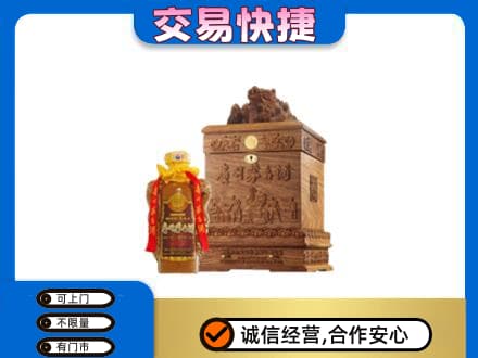 黔西南回收80年茅台酒